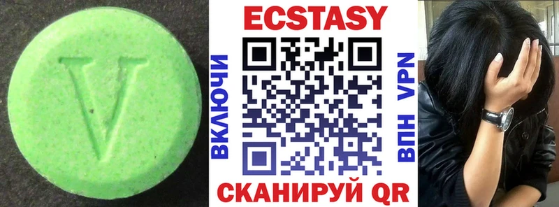 купить наркотики цена  Советск  Ecstasy VHQ 