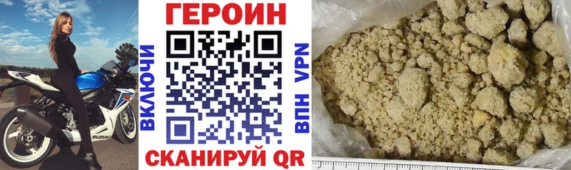 Героин VHQ  Советск 