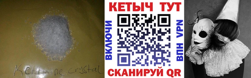 где купить наркотик  Советск  Кетамин ketamine 