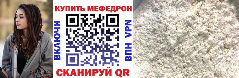 Меф мука  где можно купить наркотик  Советск 