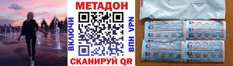 сколько стоит  Советск  Метадон мёд 
