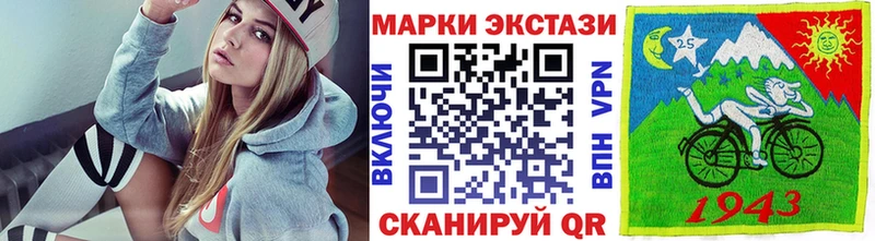 Марки N-bome 1500мкг Советск